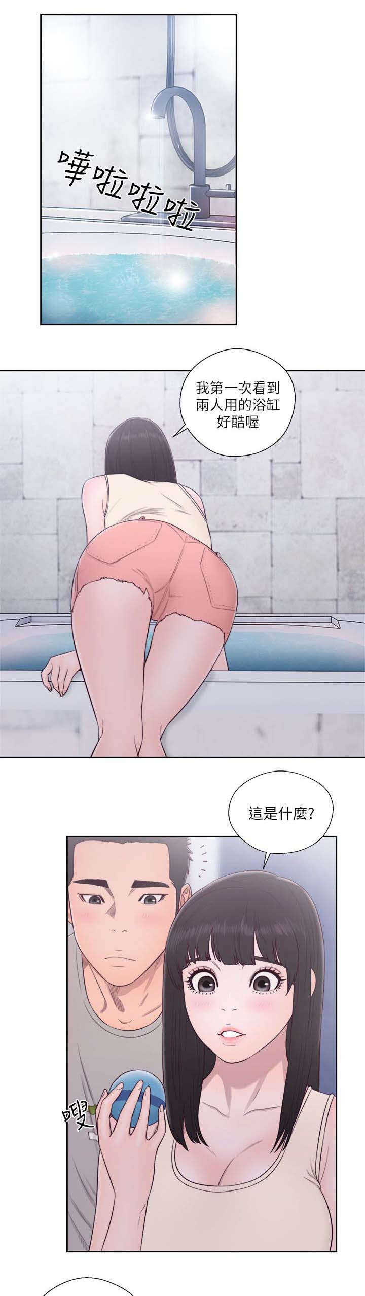 全职看护漫画,第73章：坠落1图