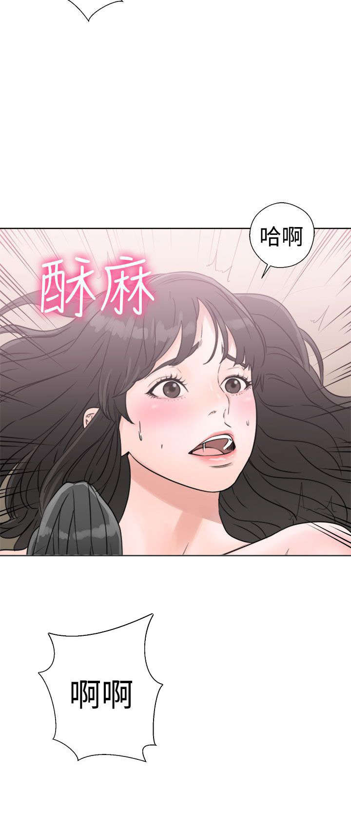 全职看护小说漫画,第20章：瓦解5图