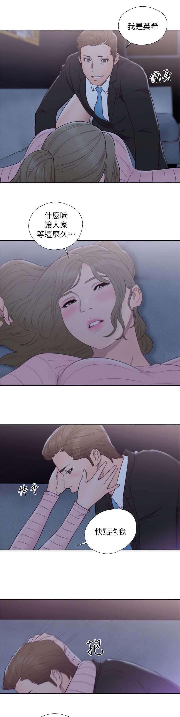 全职看护护士漫画,第89章：不一样的妹妹3图