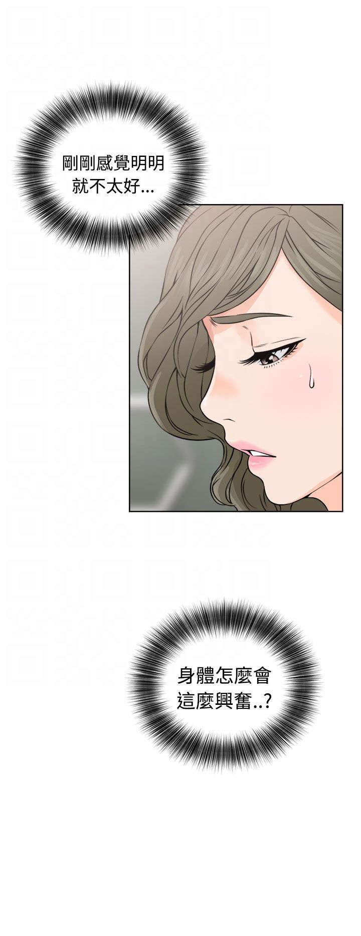 全职妈妈和她的孩子漫画,第30章：奇怪4图