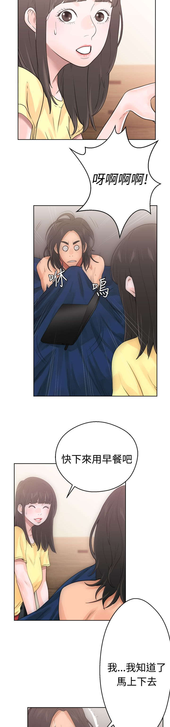 全职看护漫画,第8章：U盘3图