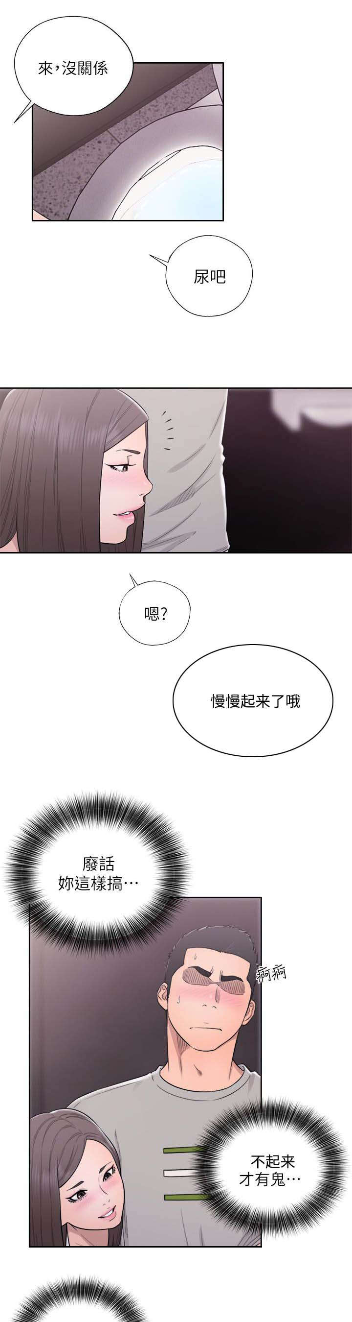 全职高手漫画漫画,第83章：高中同学1图