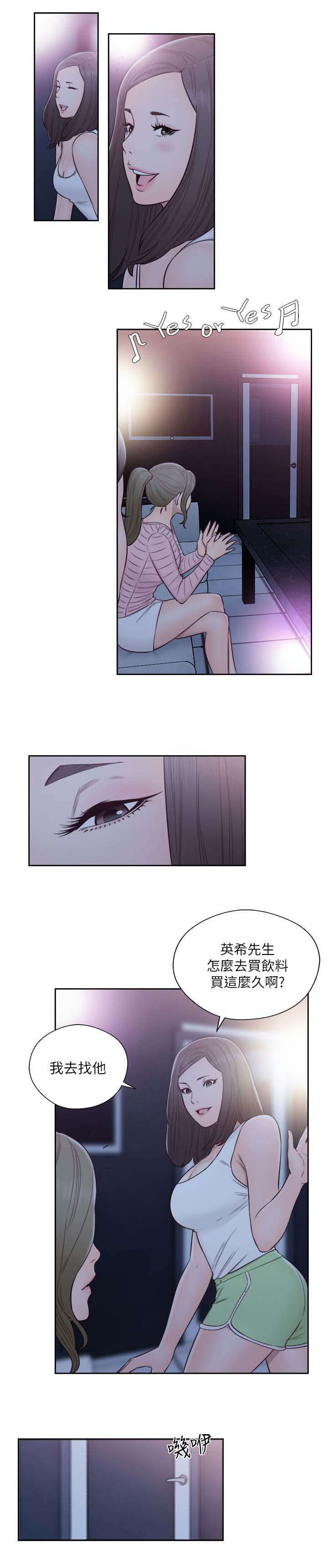 全职看护漫画50话漫画,第81章：确认一下1图