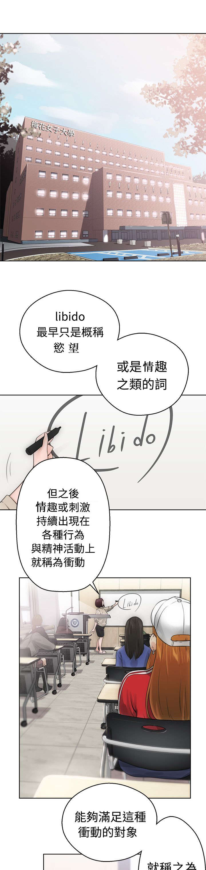 全职看护漫画,第8章：U盘3图