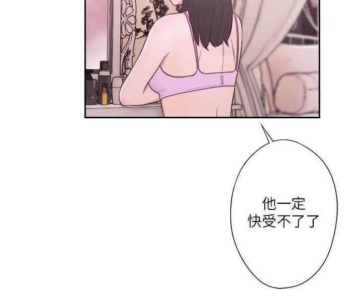 全职妈妈和她的孩子漫画,第71章：心情极差4图