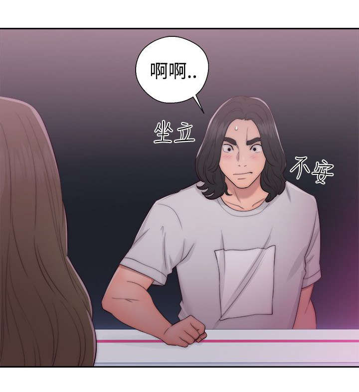 全职看护漫画,第55章：桃花劫5图