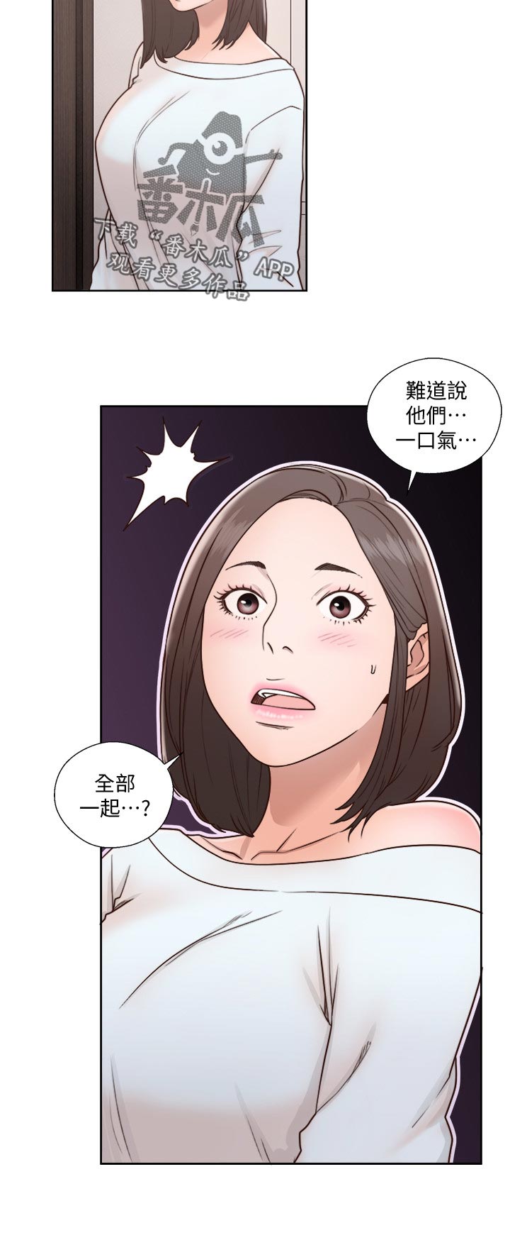 全职看护漫画,第106章：安静4图