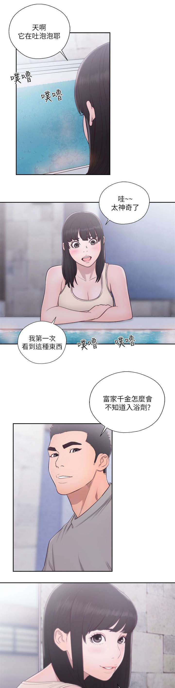 全职看护漫画,第73章：坠落3图