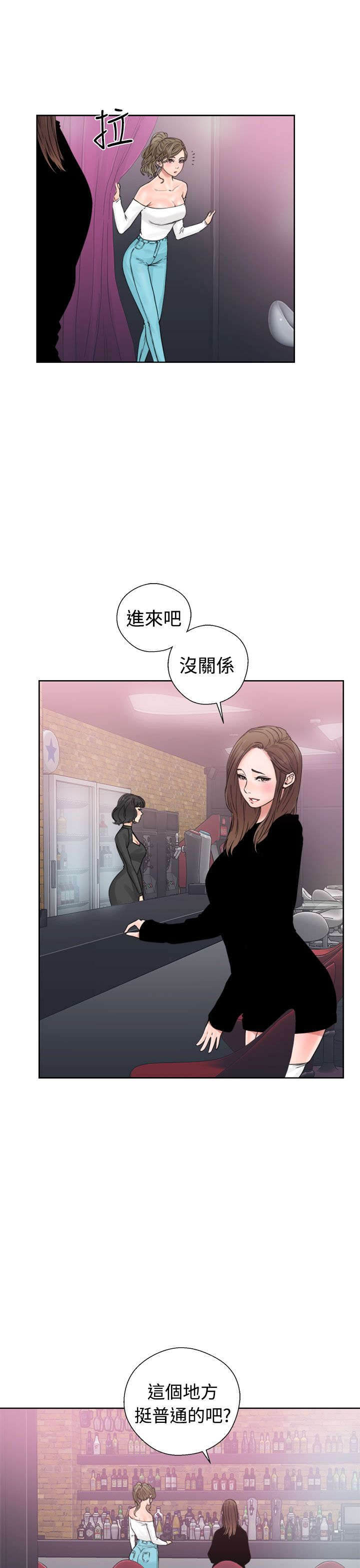 全职妈妈和她的孩子漫画,第23章：夜店1图