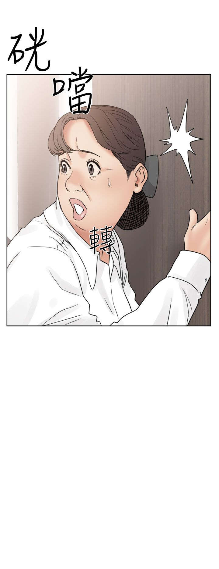 全职法师第5季漫画,第22章：出发2图