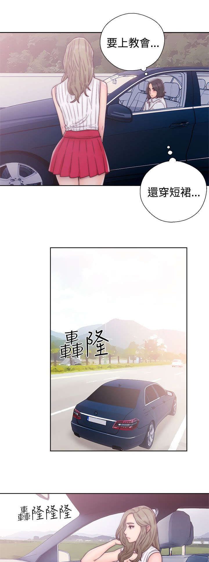 全职看护漫画,第45章：事后1图