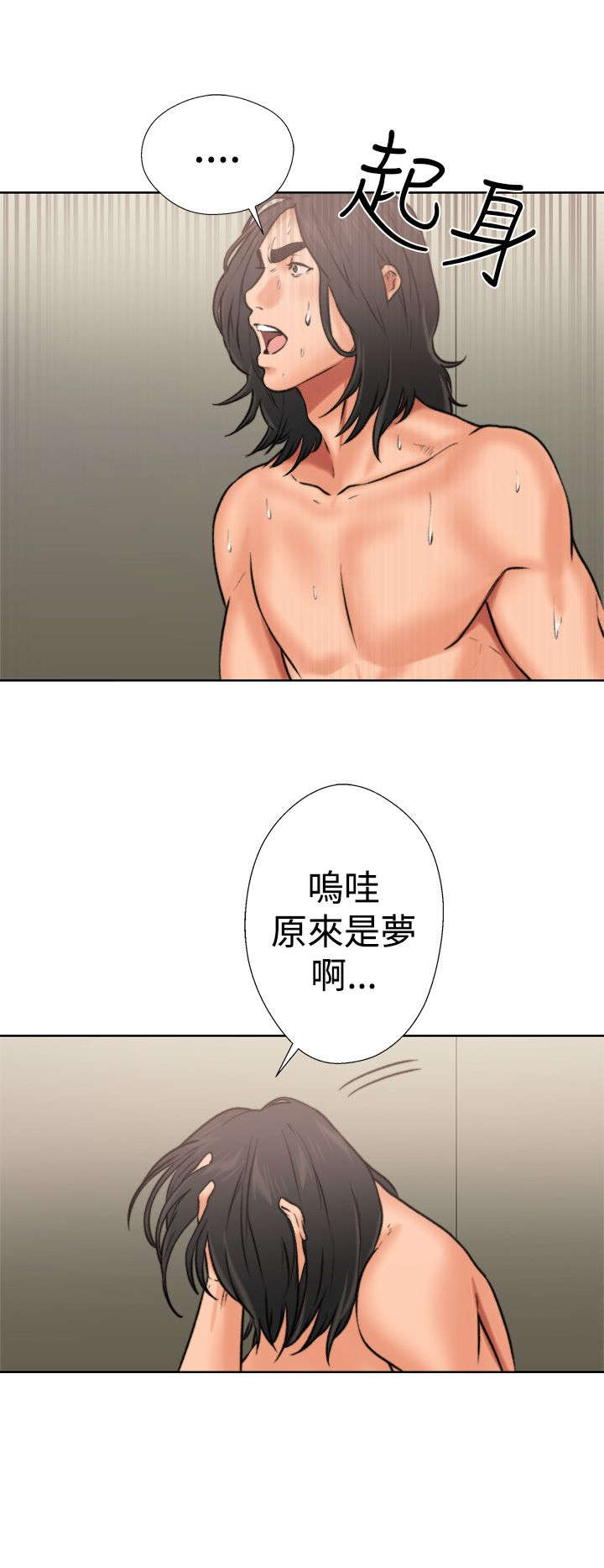 全职太太漫画,第16章：怀疑1图