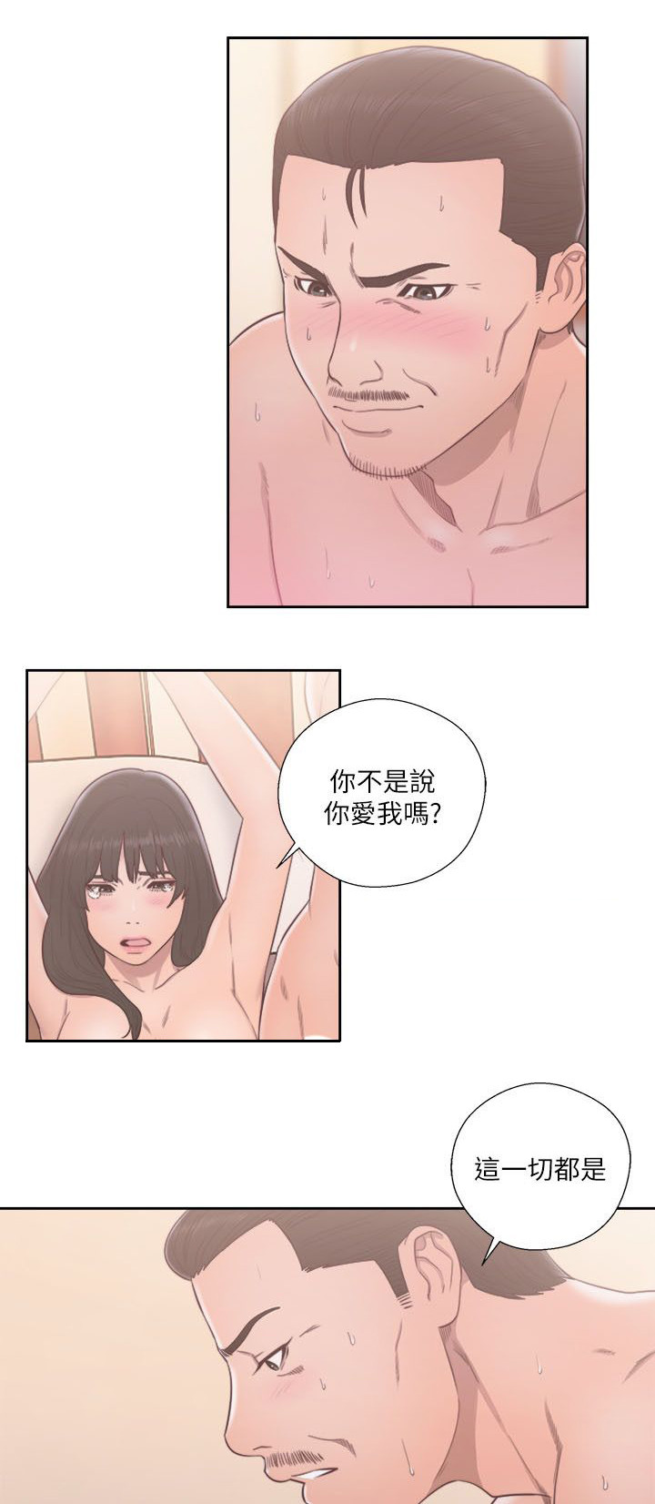 全职看护小说漫画,第77章：会长的婚姻1图