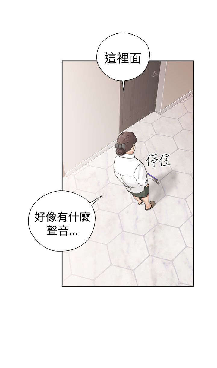 全职看护人员视频漫画,第22章：出发1图