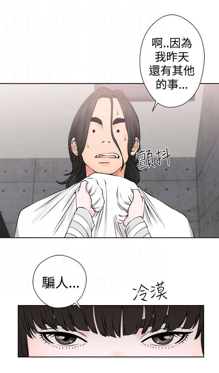 全职看护完整漫画,第33章：信任3图