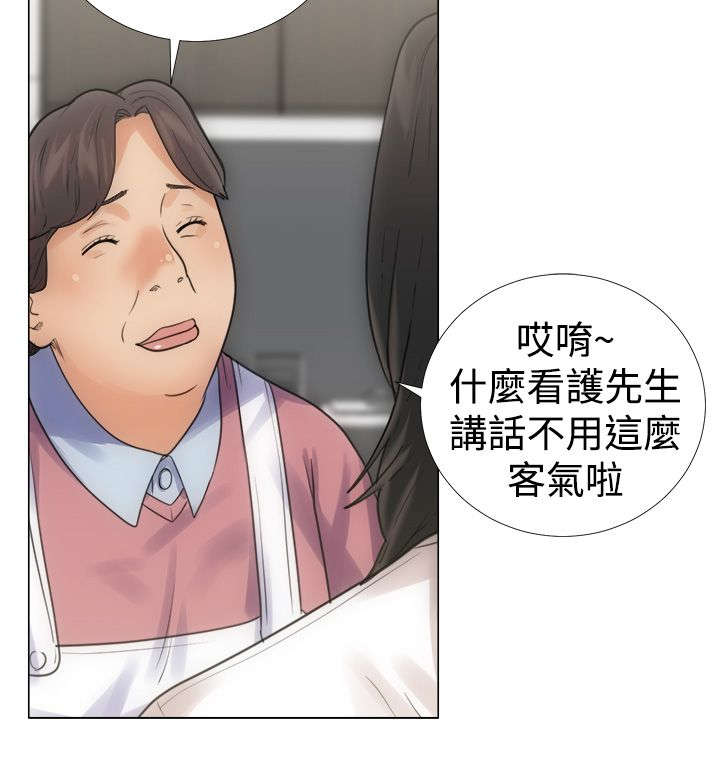 全职看护韩漫漫画,第4章：过往3图