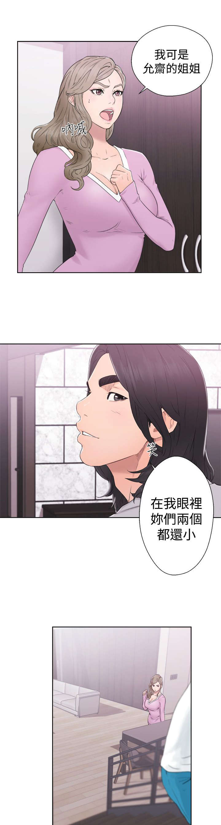 全职法师第5季漫画,第40章：年幼1图
