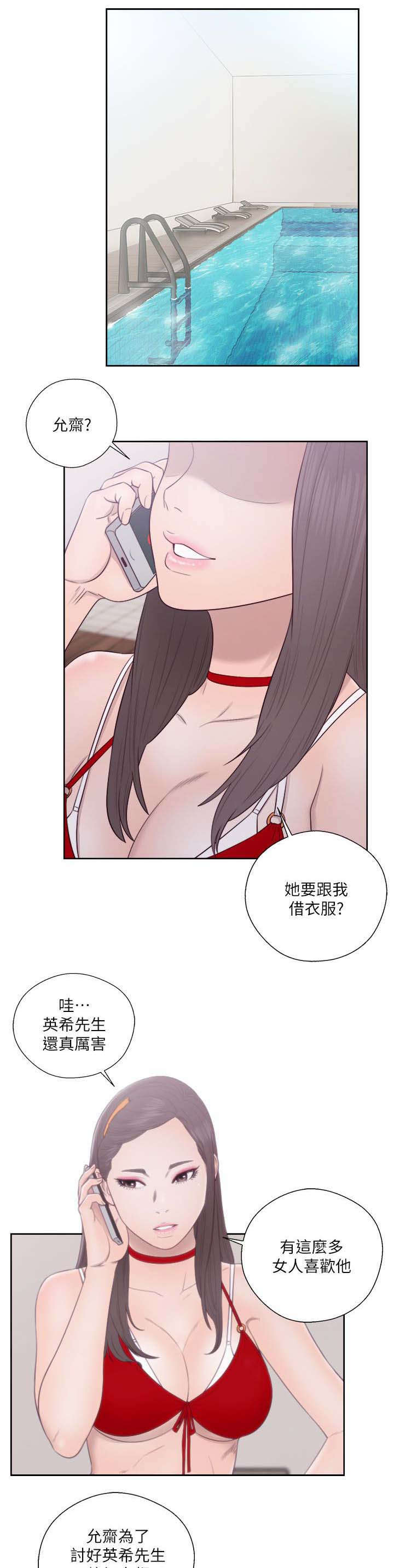 全职高手之巅峰荣耀漫画,第70章：不好的预感5图