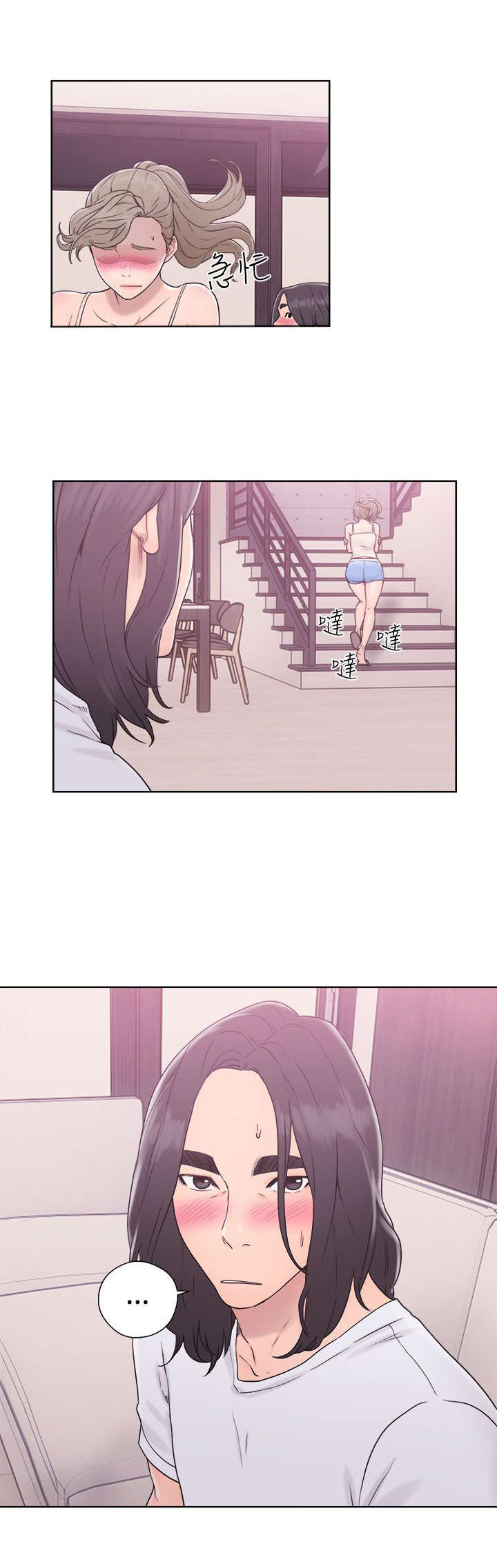 全职看护漫画,第42章：继续5图