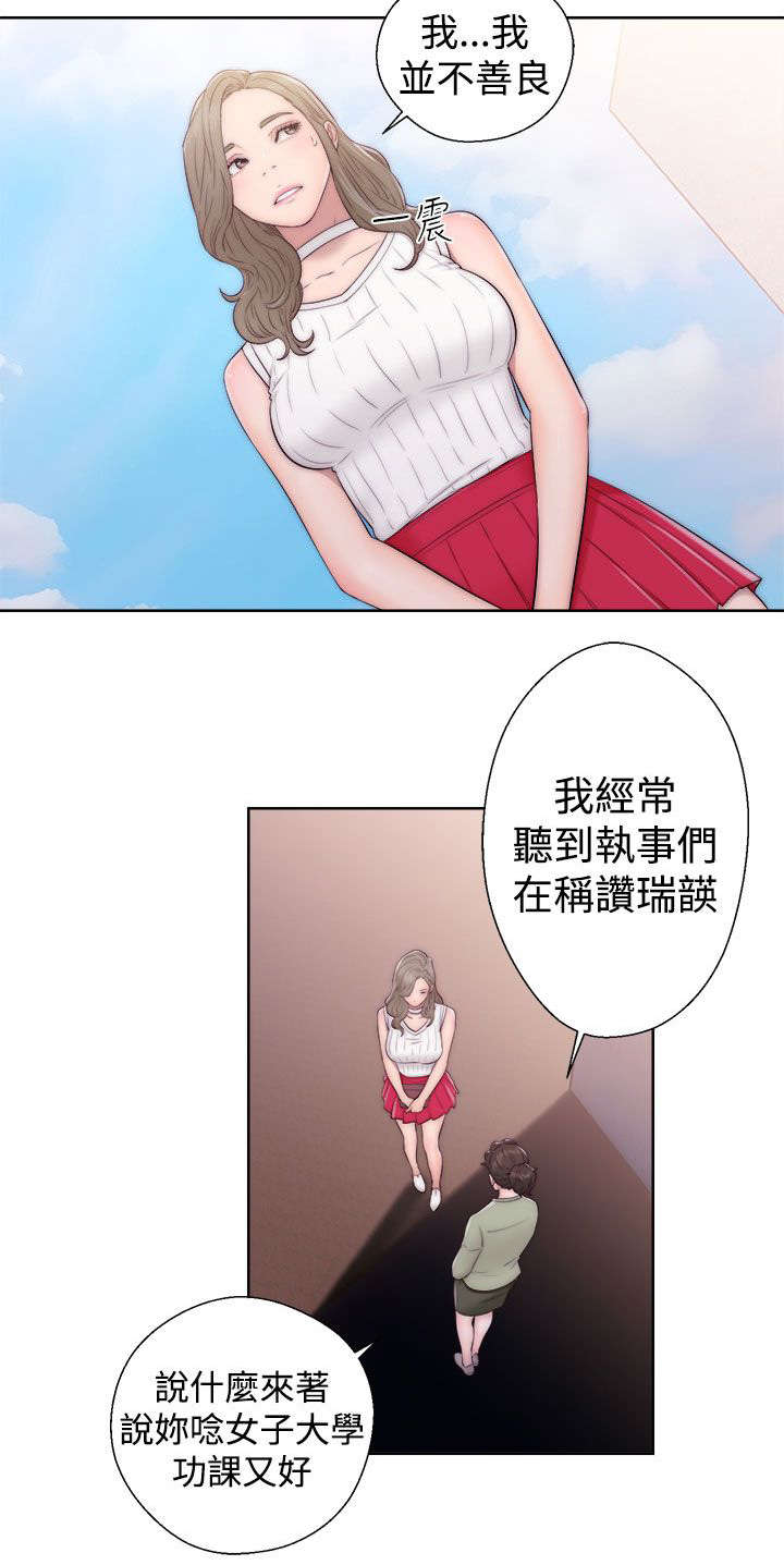 全职看护漫画,第46章：答应我4图