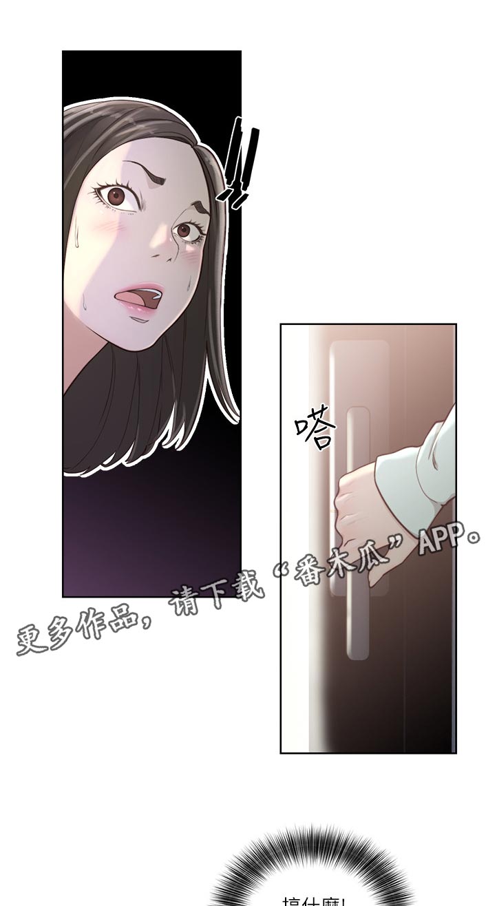 全职看护漫画,第112章：真是疯了1图