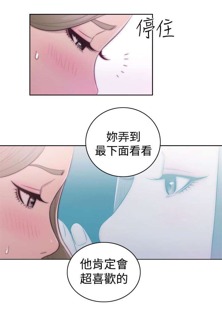 全职看护完整漫画,第57章：艳2图