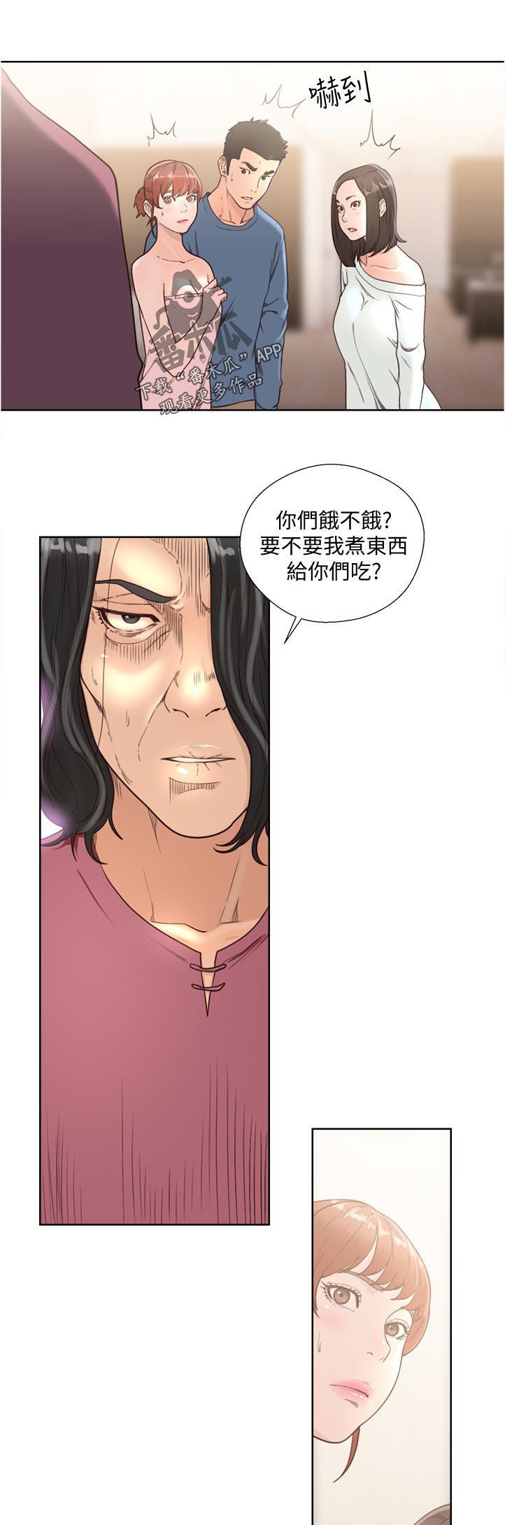 全职看护漫画,第113章：被发现了3图