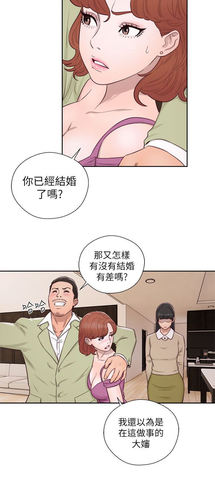 全职看护完整漫画,第67章：夫人的过往1图