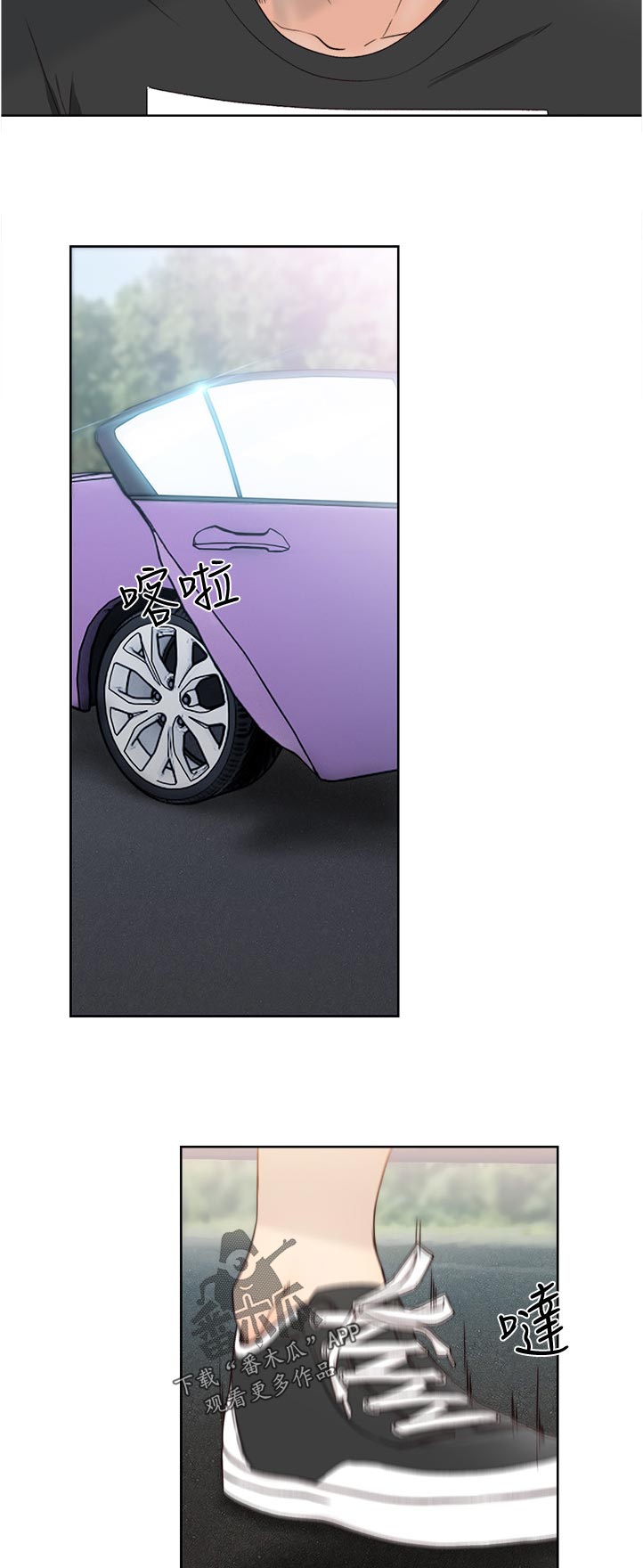 全职看护漫画,第118章：选择3图