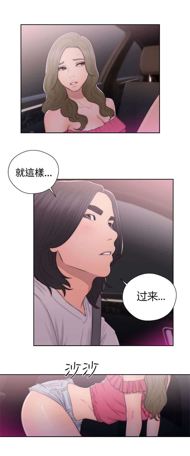 全职看护完整漫画,第57章：艳4图