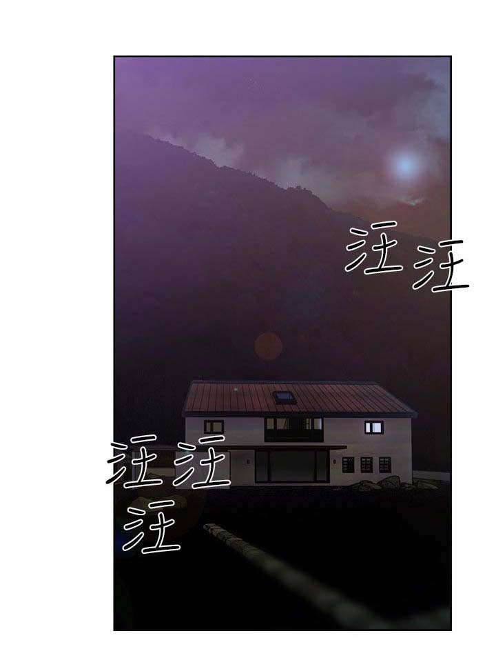 全职看护漫画,第58章：游戏3图