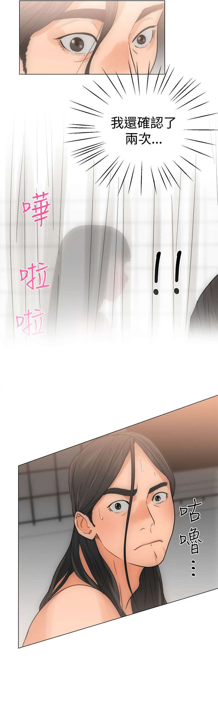 全职看护完整漫画,第5章：浴室4图