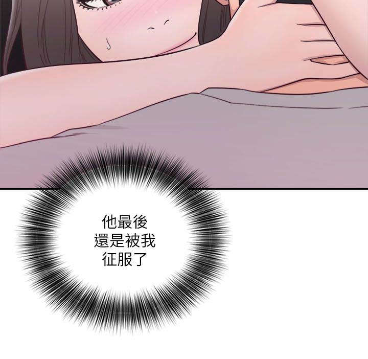 全职看护漫画50话漫画,第83章：高中同学4图