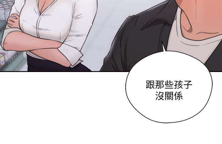 全职看护漫画,第96章：喜欢吃吗5图