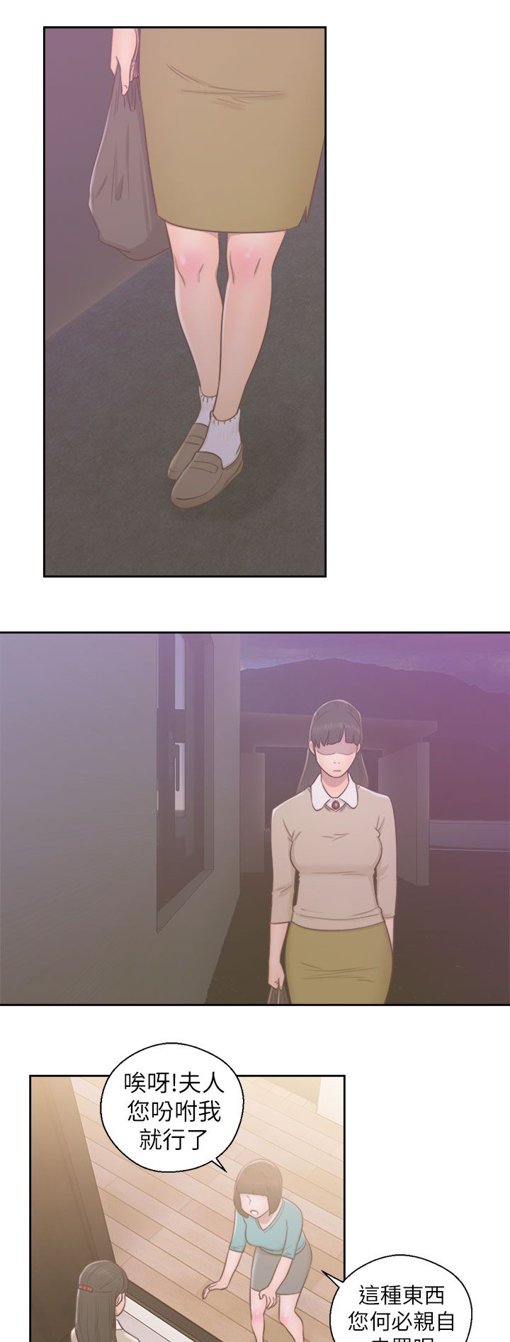 全职看护完整漫画,第67章：夫人的过往4图