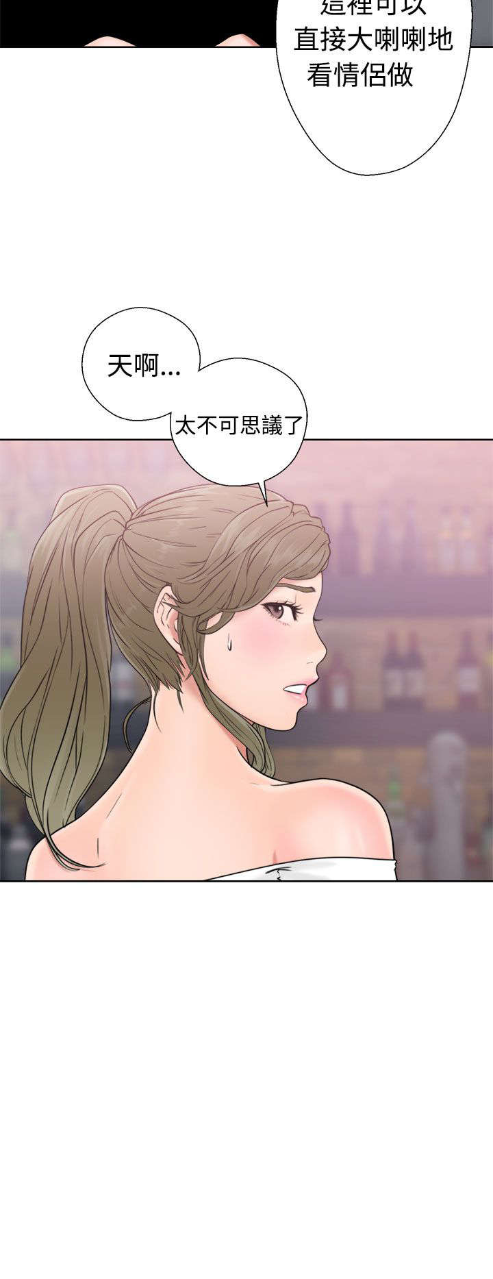 全职看护小说漫画,第23章：夜店1图