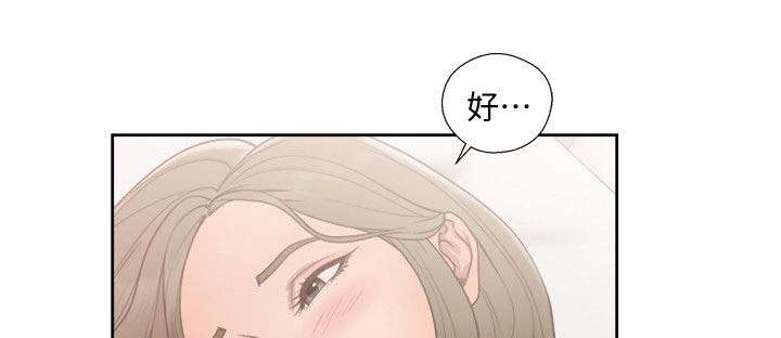 全职看护完整漫画,第103章：情不自禁2图