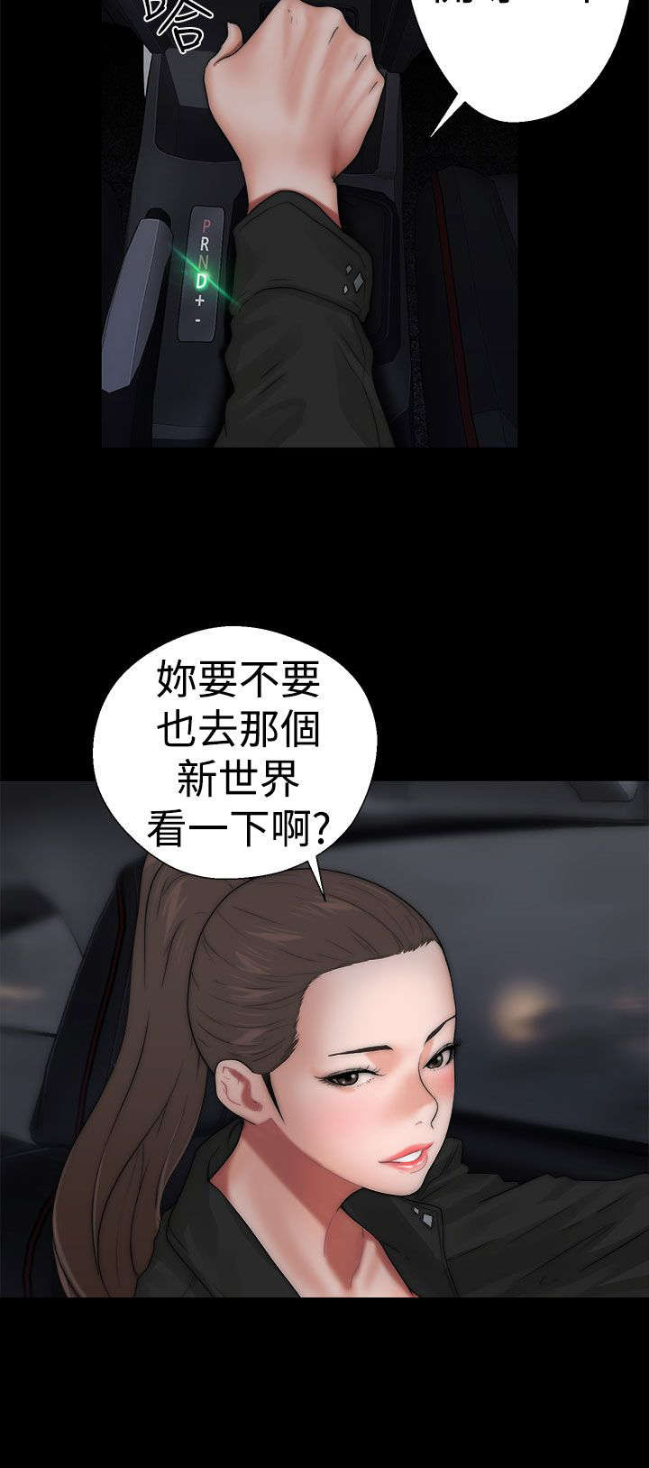 全职猎人蚂蚁篇漫画,第17章：钥匙1图