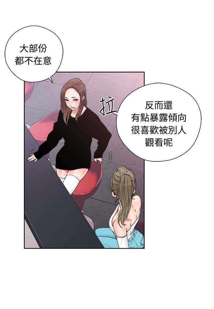 全职高手漫画漫画,第23章：夜店3图