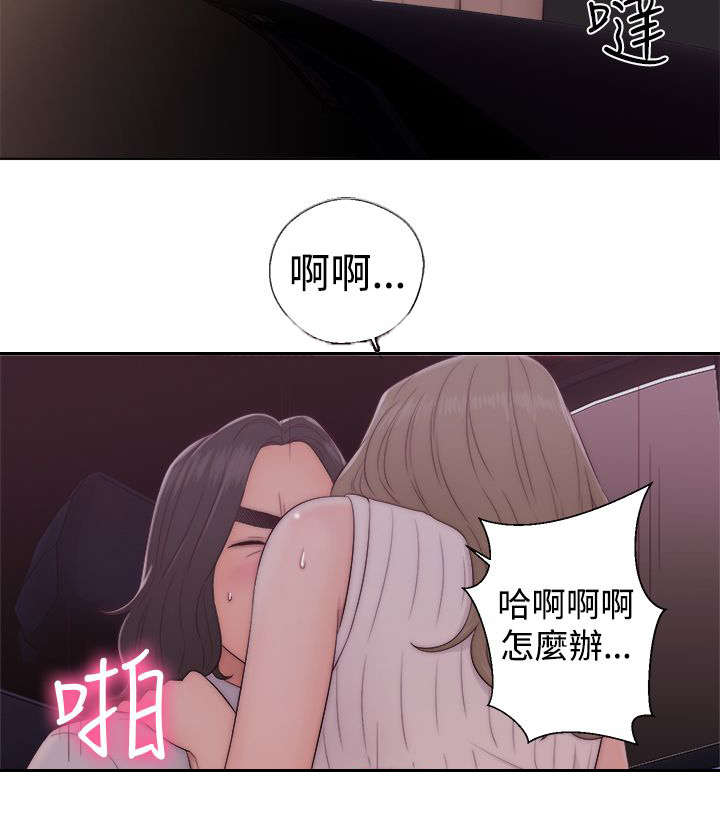 全职妈妈和她的孩子漫画,第46章：答应我3图