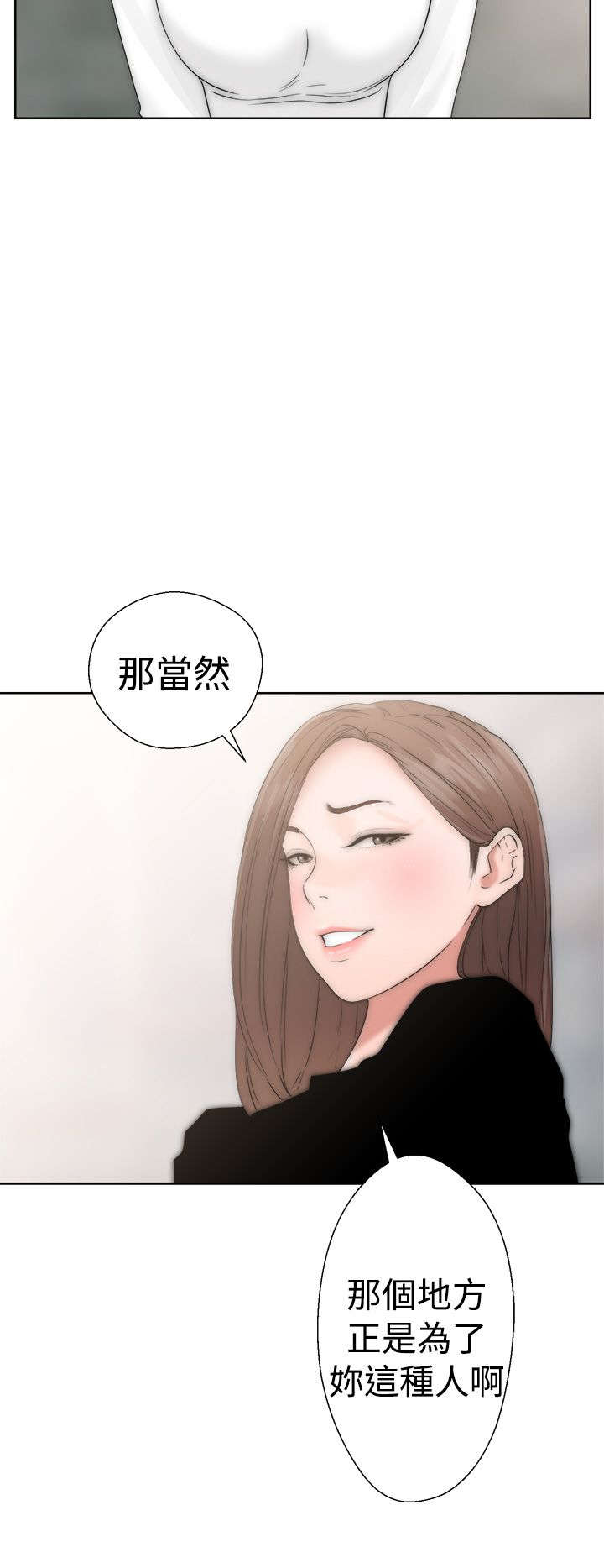 全职法师第5季漫画,第22章：出发2图
