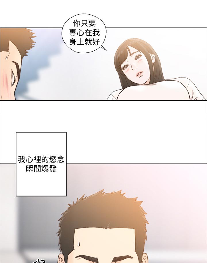 全职看护小说漫画,第119章：回去5图
