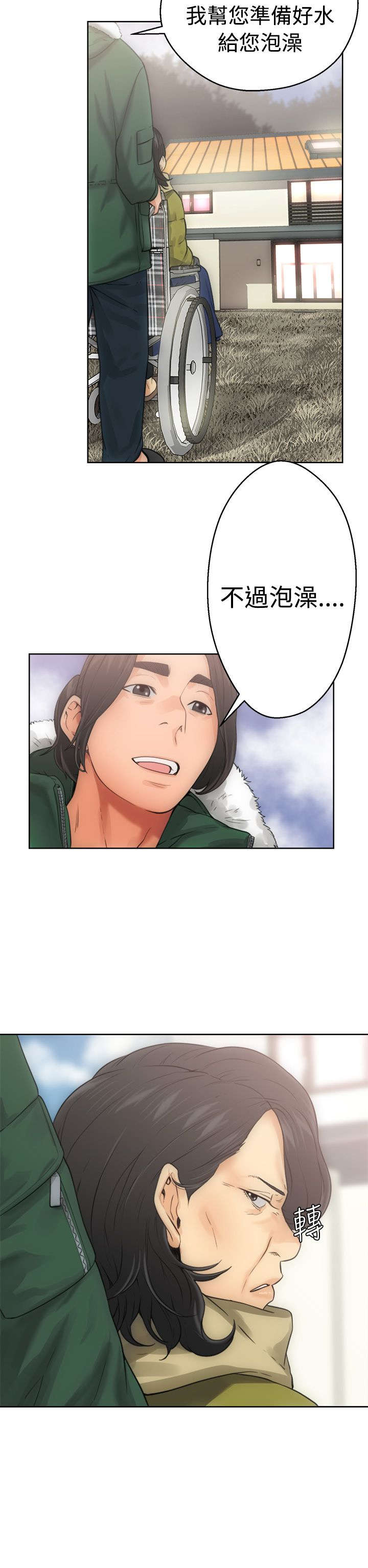 全职看护漫画,第9章：查找1图