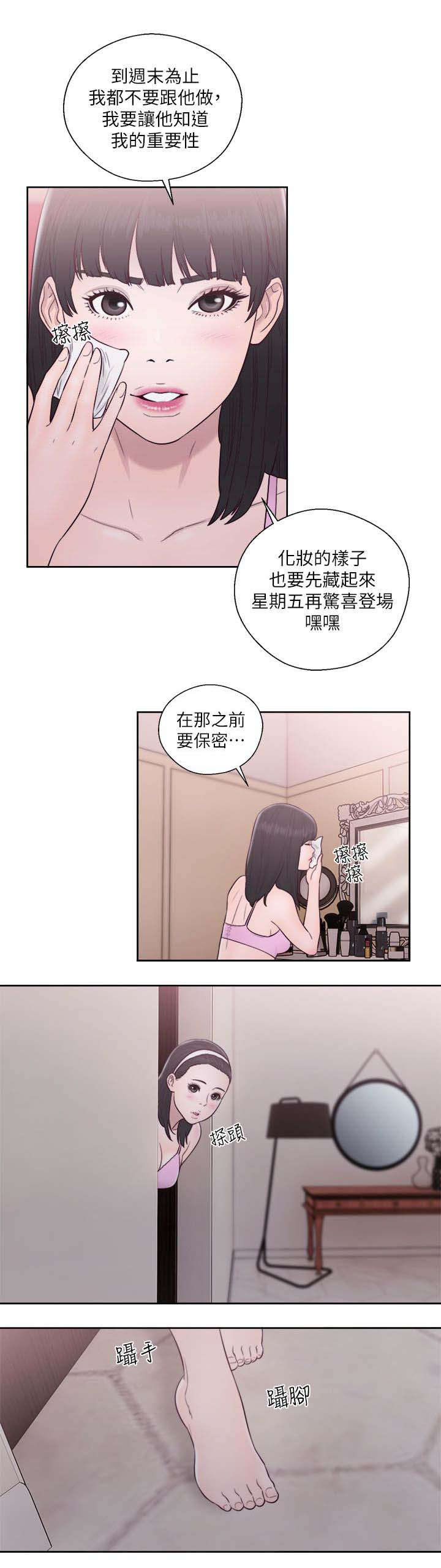 全职妈妈和她的孩子漫画,第71章：心情极差5图