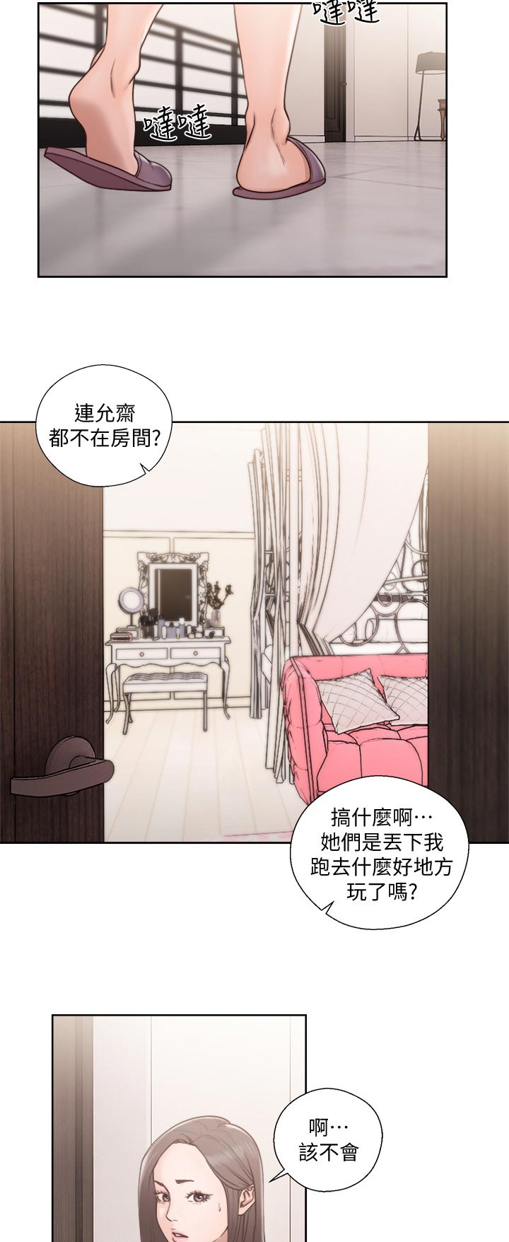 全职看护漫画,第106章：安静3图