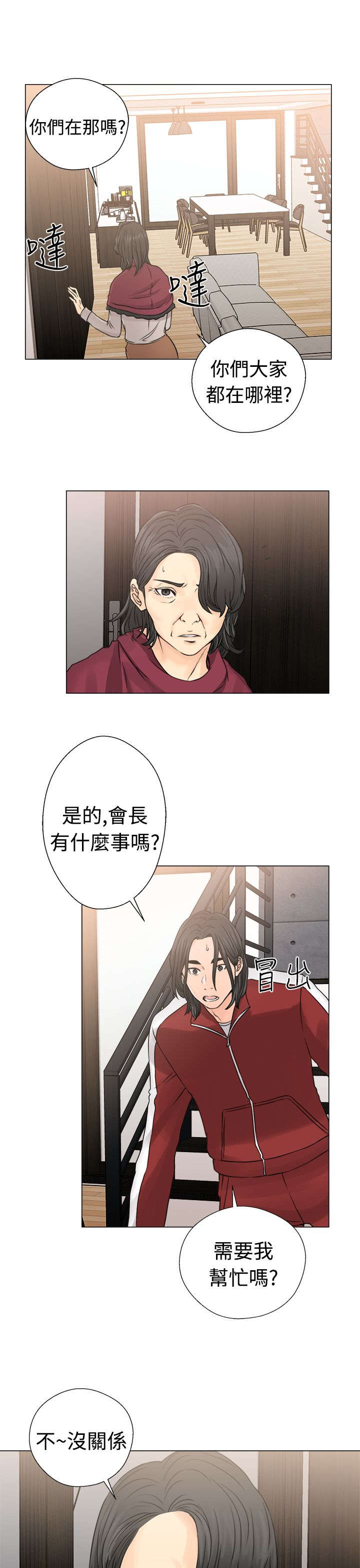全职看护护士漫画,第29章：镇定4图