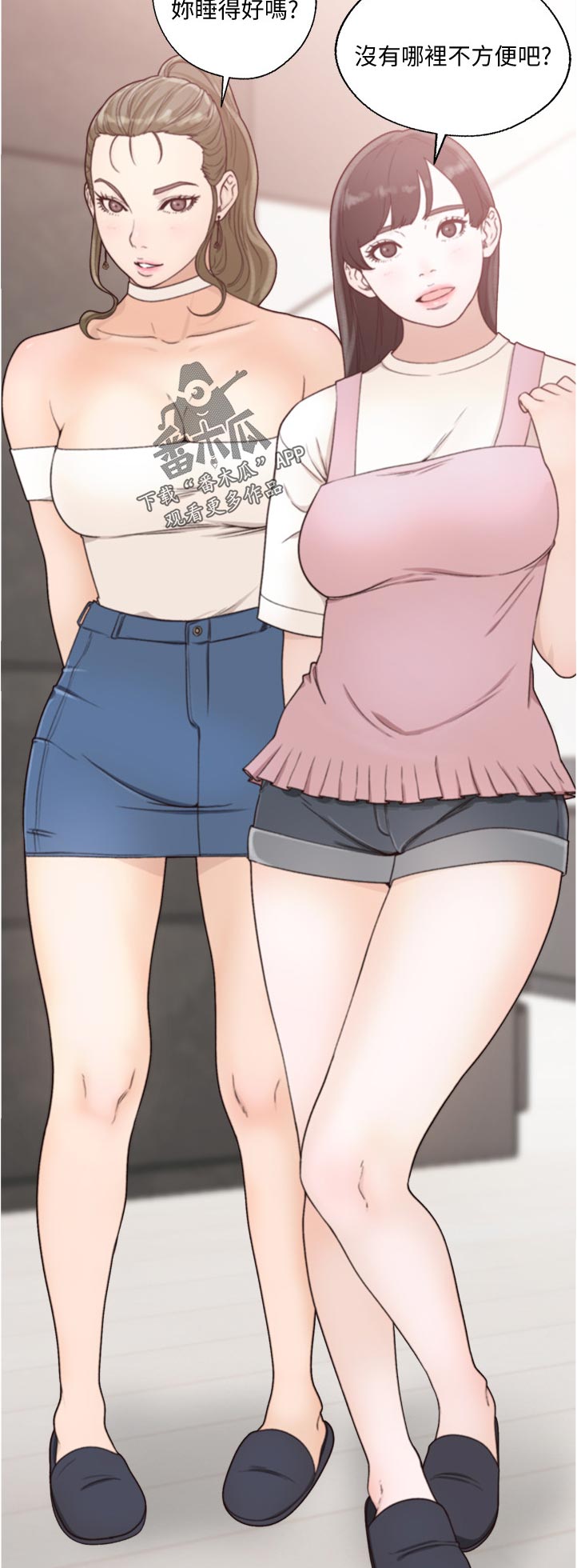 全职妈妈和她的孩子漫画,第117章：马上走3图