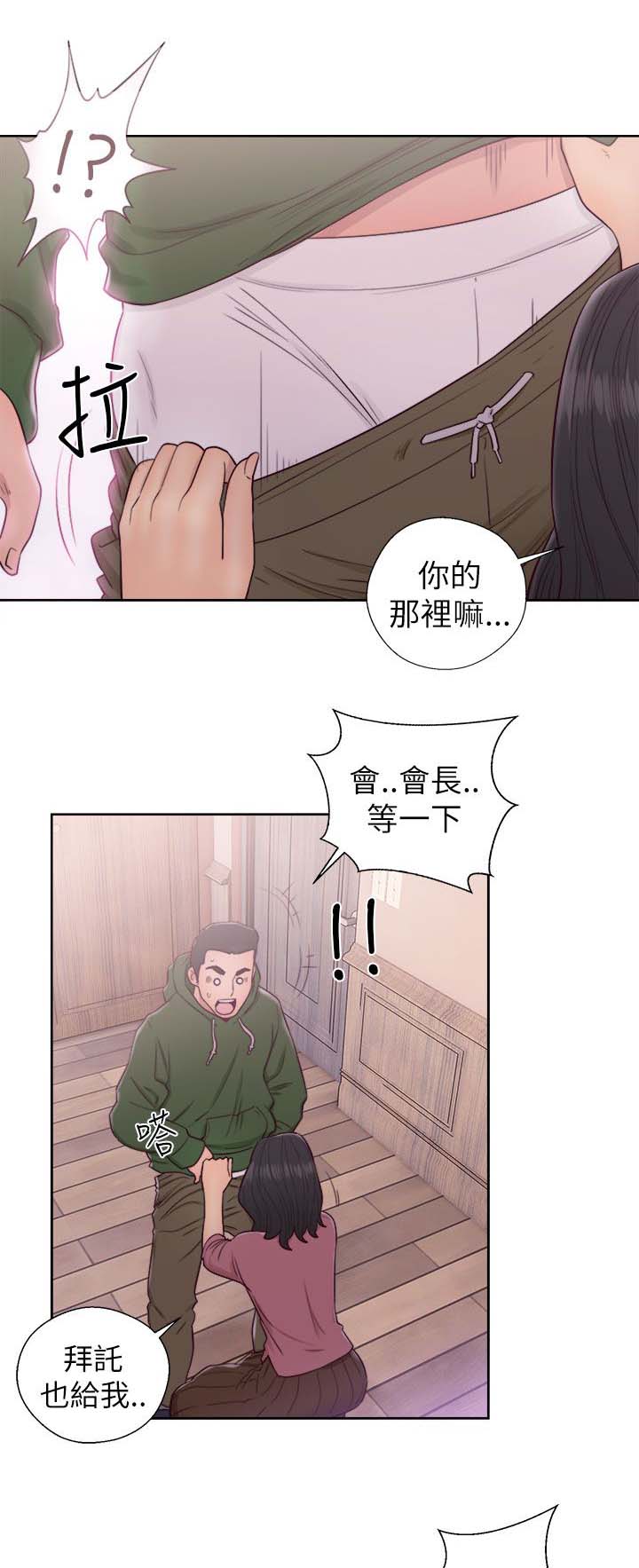 全职看护漫画,第64章：幻觉4图