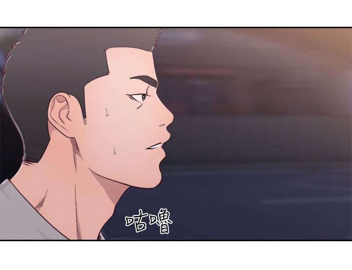 全职看护漫画50话漫画,第78章：决定理想型4图