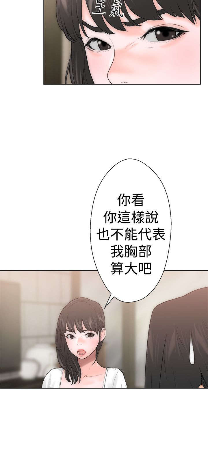 全职看护韩漫漫画,第13章：目瞪口呆4图